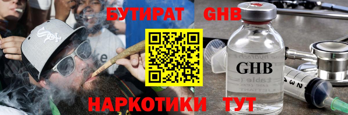Новокубанск  Бутират оксана  Вход с VPN 