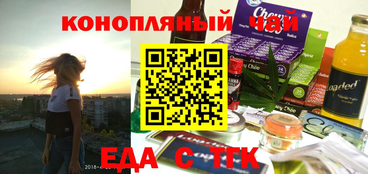 Cannafood конопля  Вход с VPN  Новокубанск 