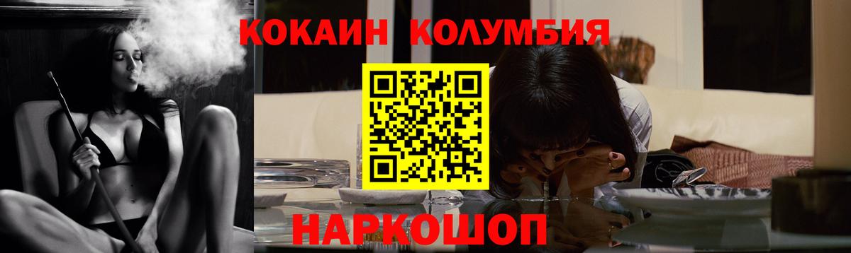 COCAIN 99% Новокубанск