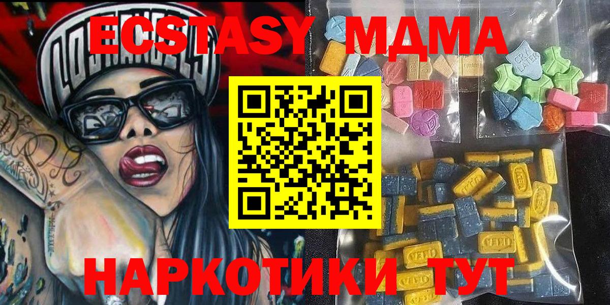 Новокубанск  Ecstasy 300 mg  Вход с VPN  Экстази  Экстази VHQ 