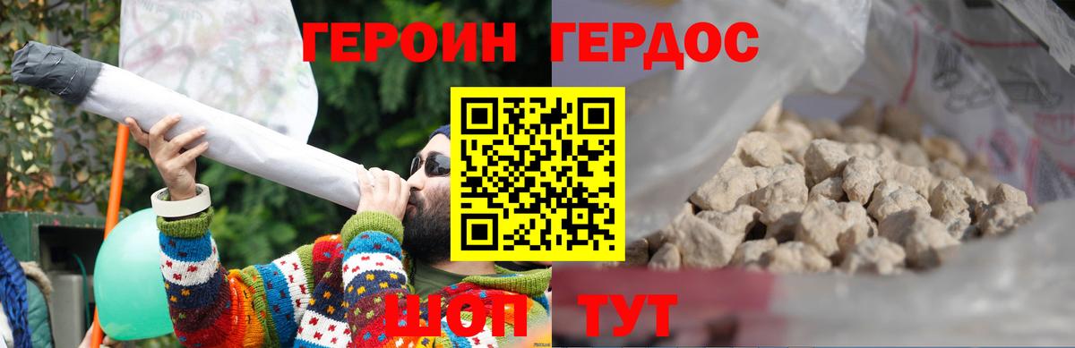 Новокубанск  Героин Афган  Вход с VPN 