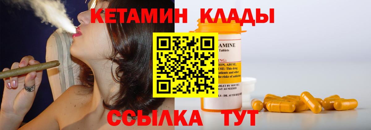КЕТАМИН ketamine  Вход с VPN  Новокубанск 