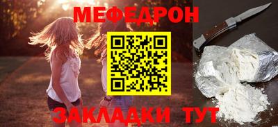 мяу мяу мука Славгород