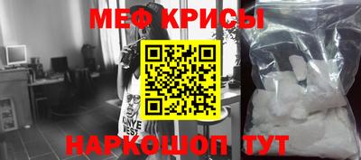 мяу мяу мука Славгород