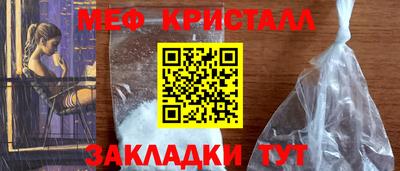 мяу мяу мука Славгород