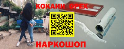 прущие крисы Сланцы