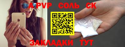 прущие крисы Сланцы