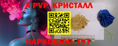 прущие крисы Сланцы