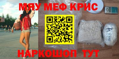 прущие крисы Сланцы