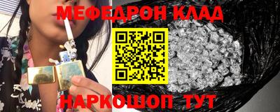 мяу мяу мука Славгород
