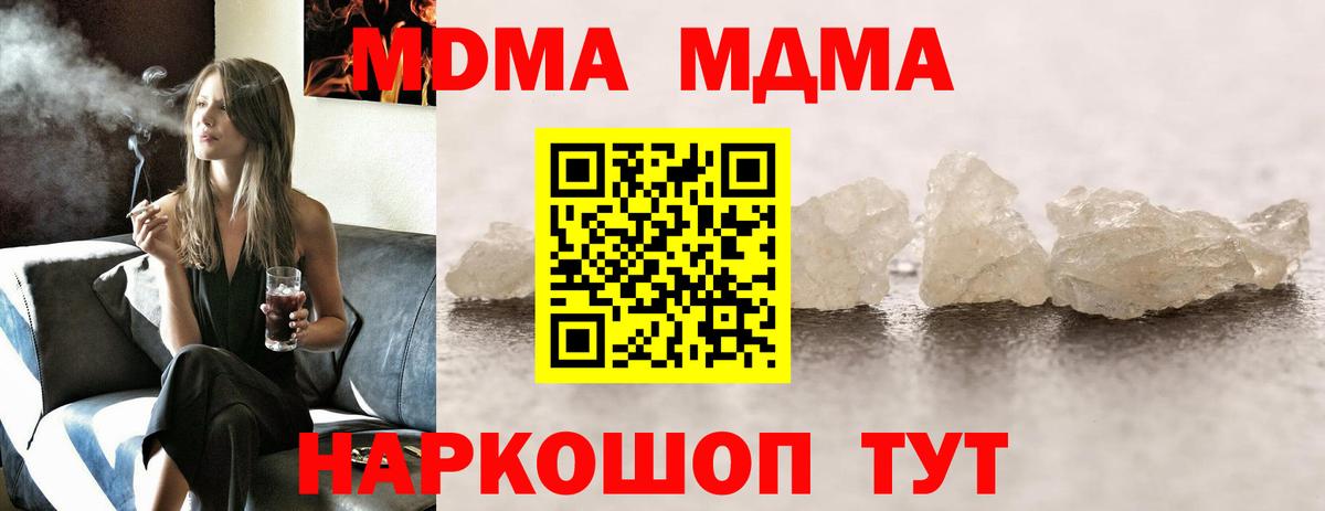 MDMA Molly Новокубанск