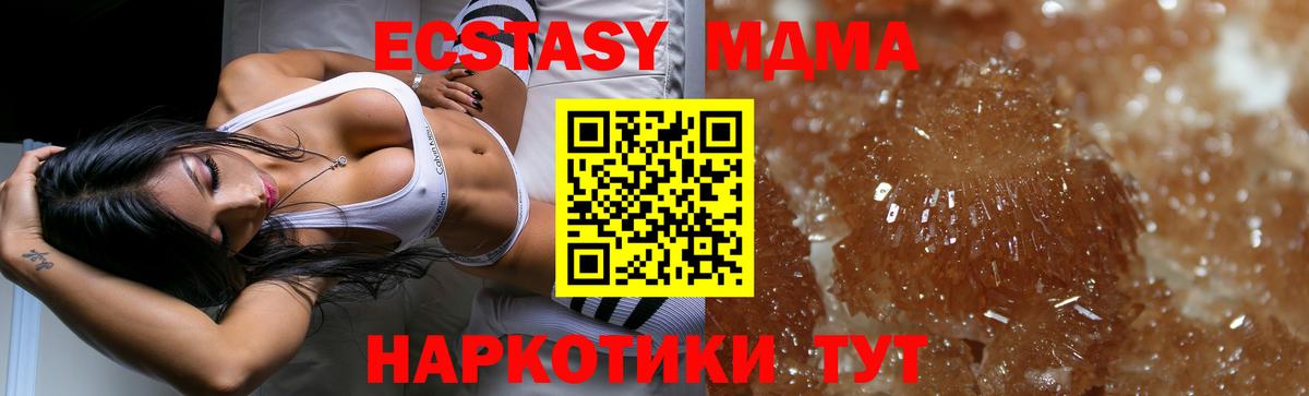 Новокубанск  MDMA молли  Вход с VPN  МДМА crystal 