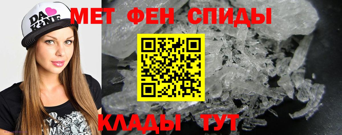 МЕТАМФЕТАМИН  Метамфетамин винт  Вход с VPN  Метамфетамин винт  Новокубанск 