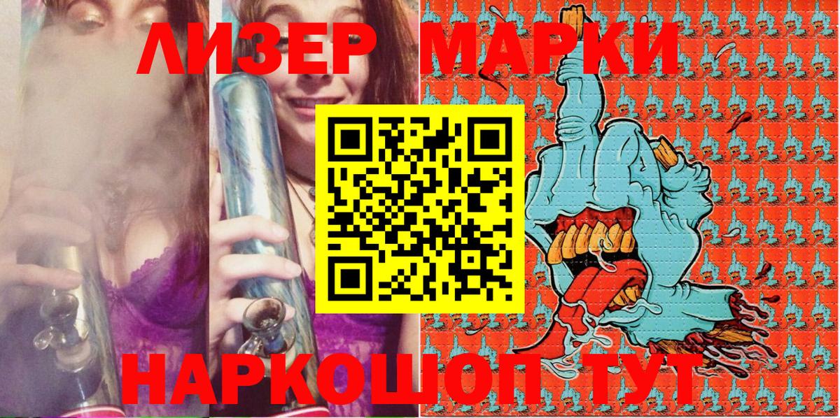 Марки NBOMe 1,5мг Новокубанск