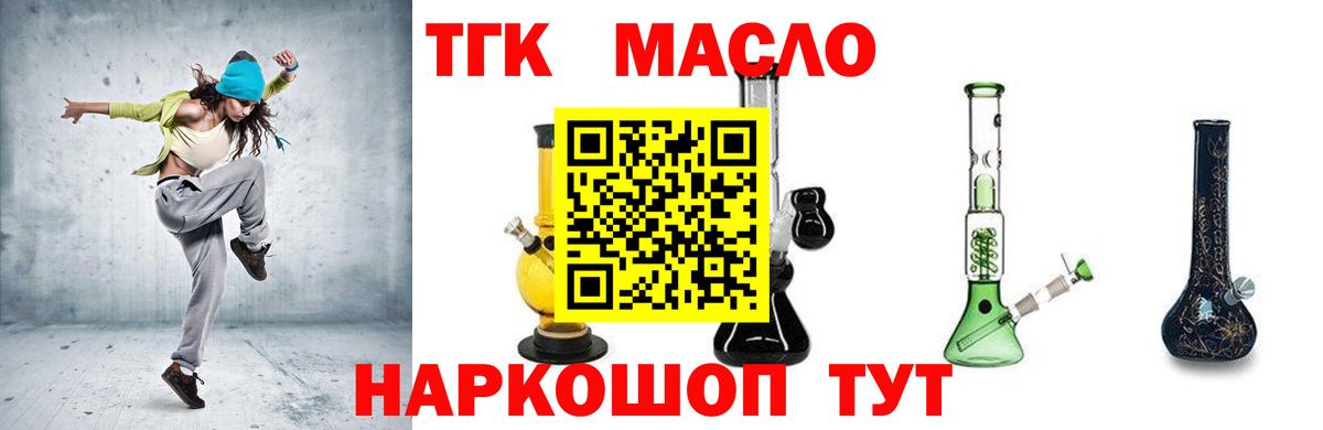 Новокубанск  как найти наркотики  Вход с VPN  Дистиллят ТГК концентрат 