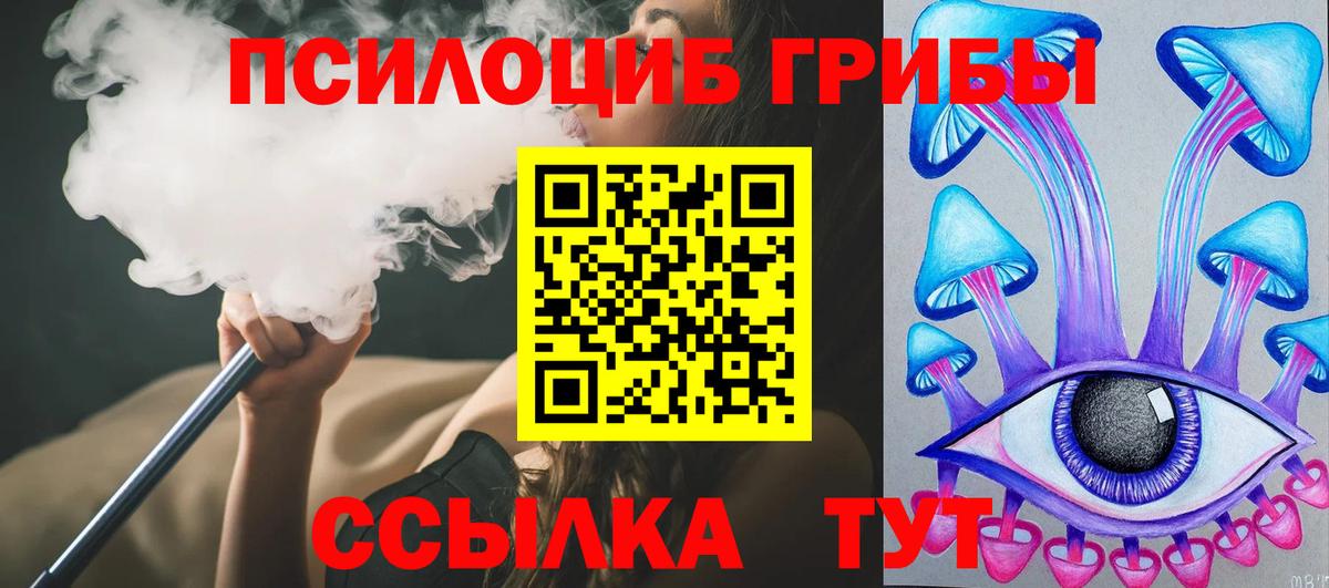 Галлюциногенные грибы прущие грибы  Вход с VPN  Новокубанск 